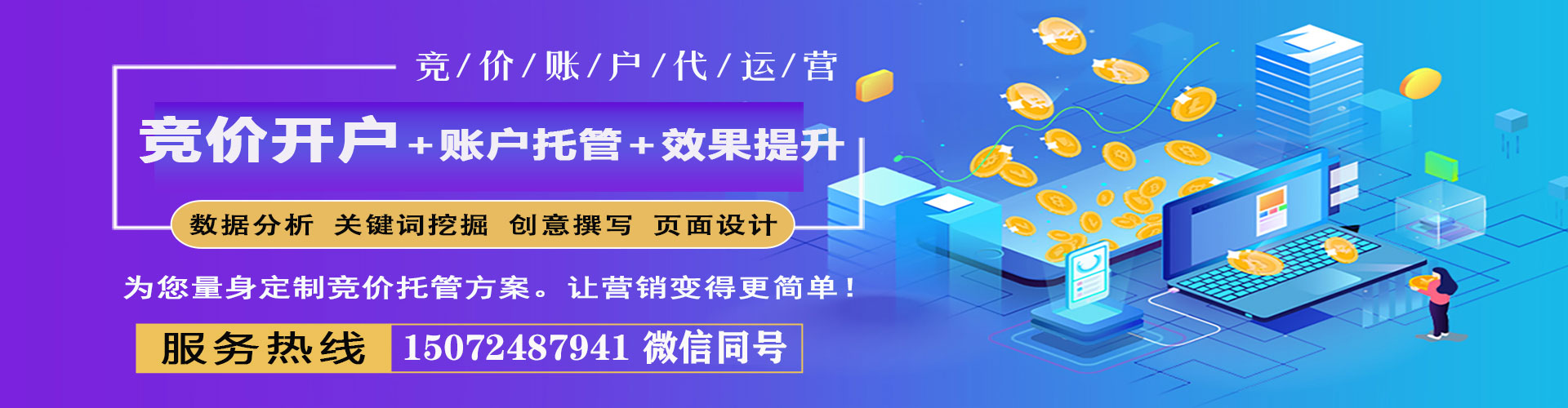 旌德百度代理开户